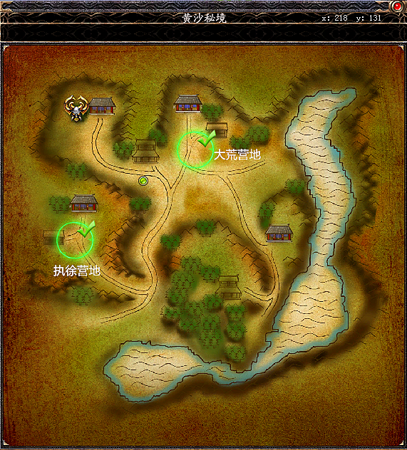 黄沙秘境
